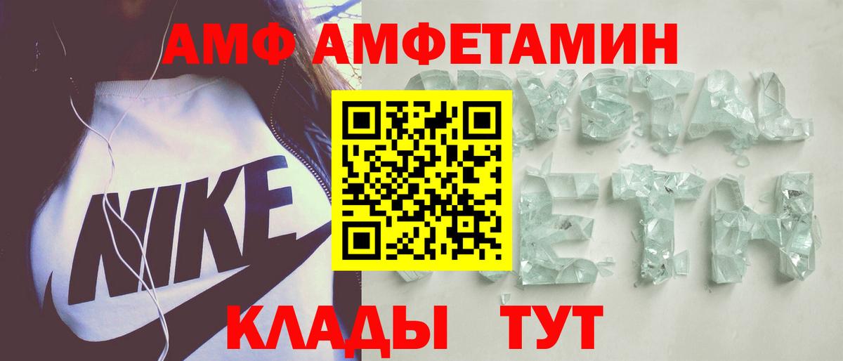 АМФЕТАМИН 98% Пыть-Ях
