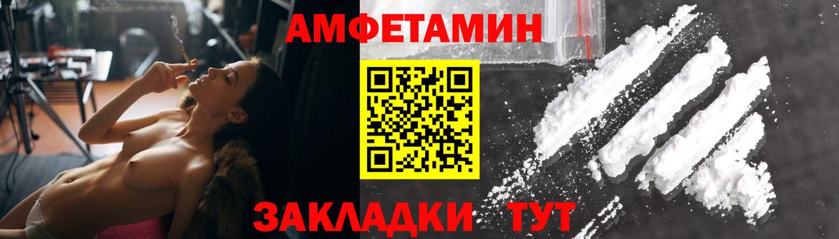 Амфетамин  АМФЕТАМИН  Пыть-Ях  Amphetamine VHQ  Вход с VPN 