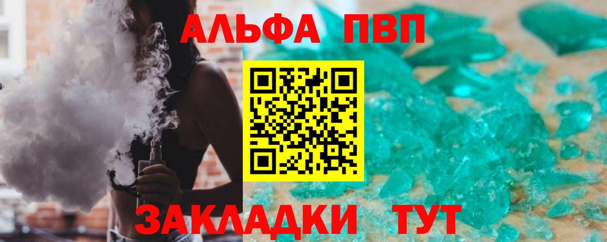 APVP кристаллы Пыть-Ях