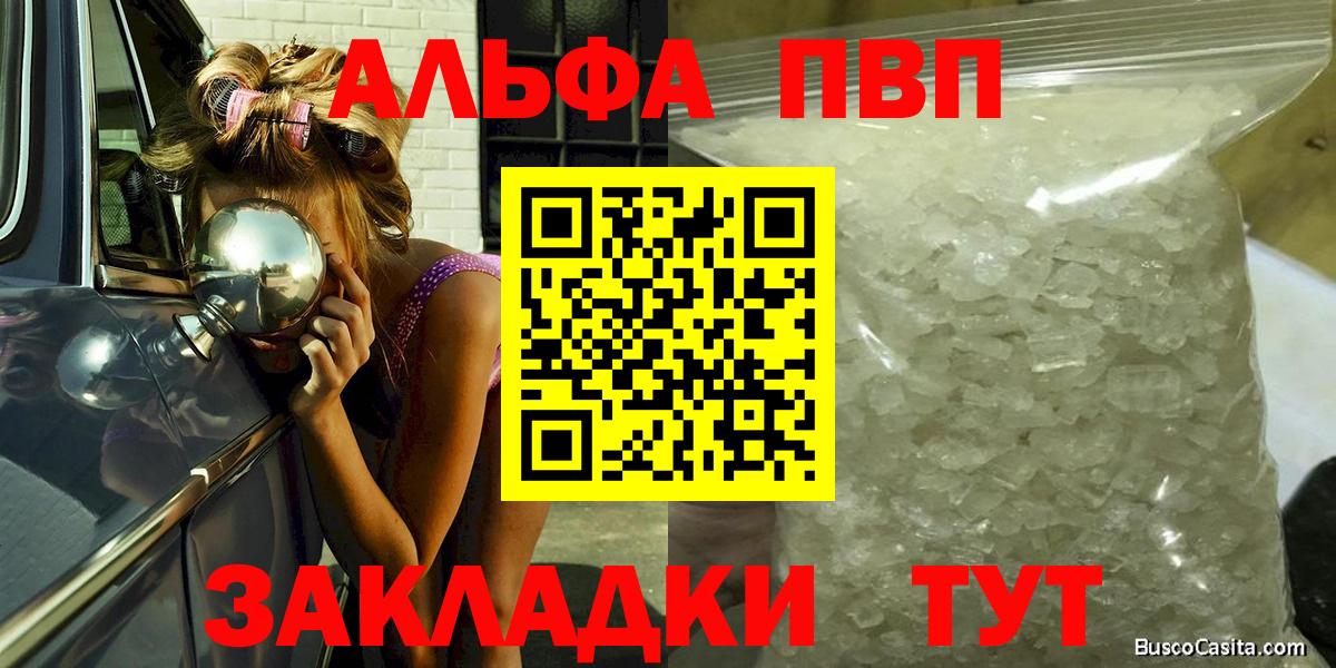 Alpha-PVP крисы CK  APVP  Вход с VPN  А ПВП мука  Пыть-Ях  APVP Соль 