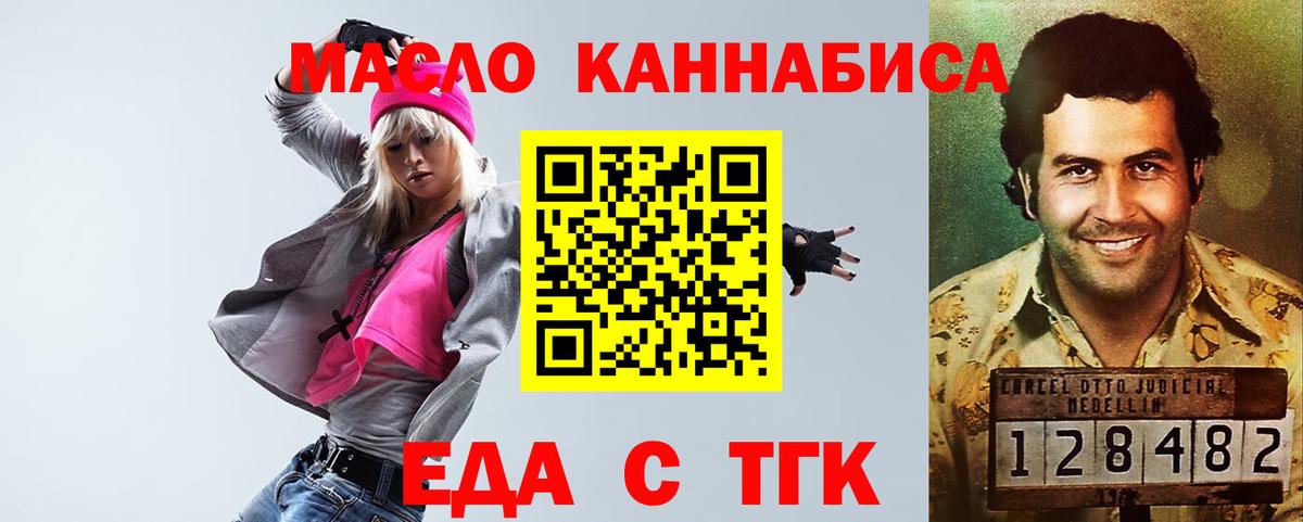 Cannafood конопля  Вход с VPN  Пыть-Ях 