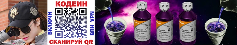 Codein Purple Drank  где купить наркоту  Пыть-Ях 