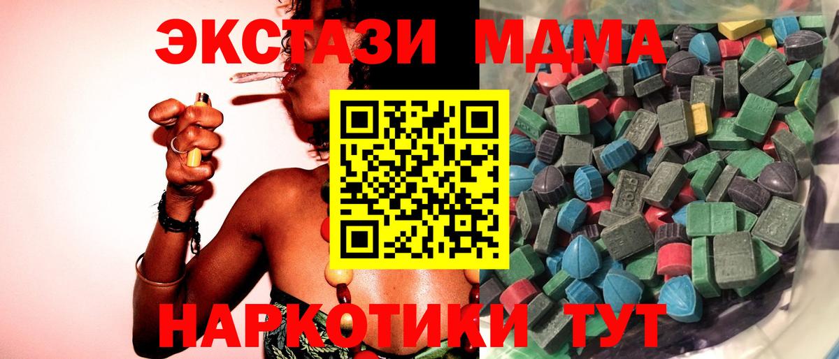 Ecstasy 250 мг  мориарти наркотические препараты  Ecstasy  Пыть-Ях  Вход с VPN  ЭКСТАЗИ mix 