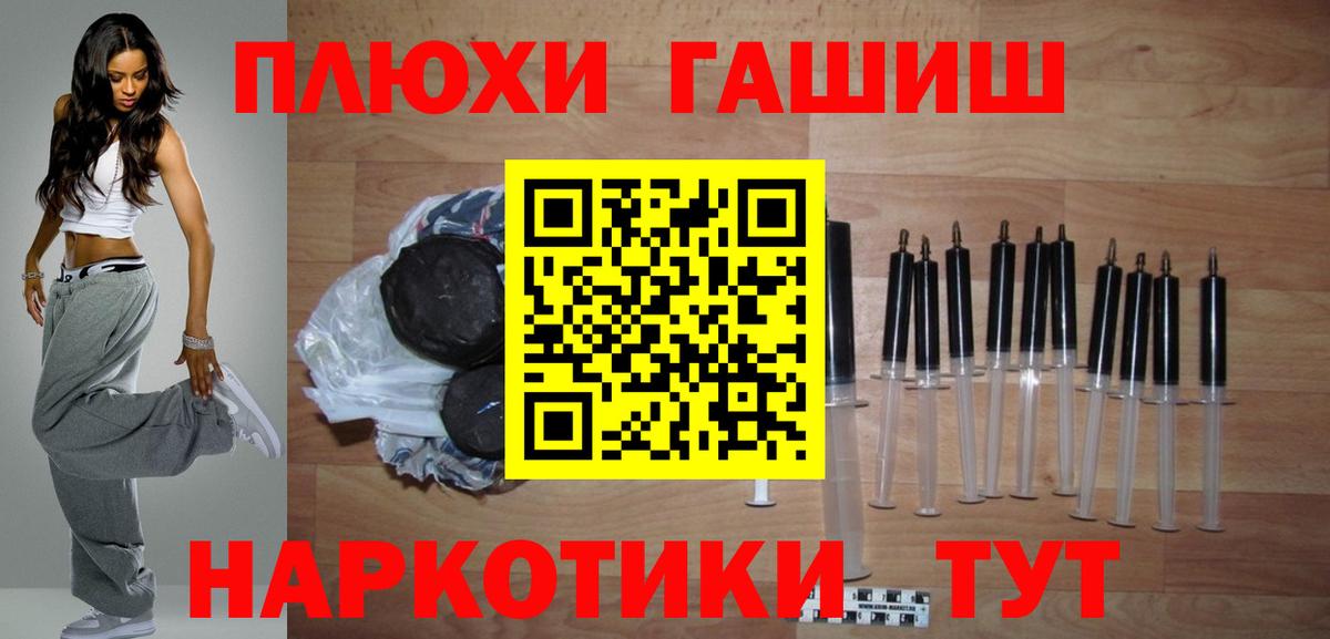 ГАШИШ индика сатива  ГАШ гарик  Пыть-Ях  Вход с VPN 