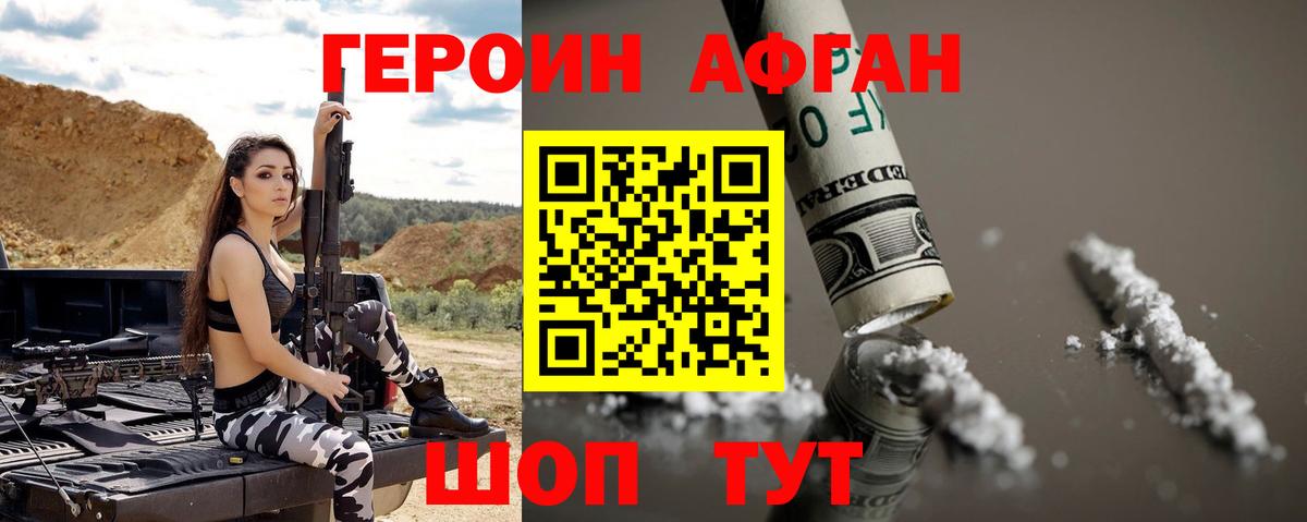 ГЕРОИН  ГЕРОИН хмурый  Вход с VPN  Пыть-Ях 