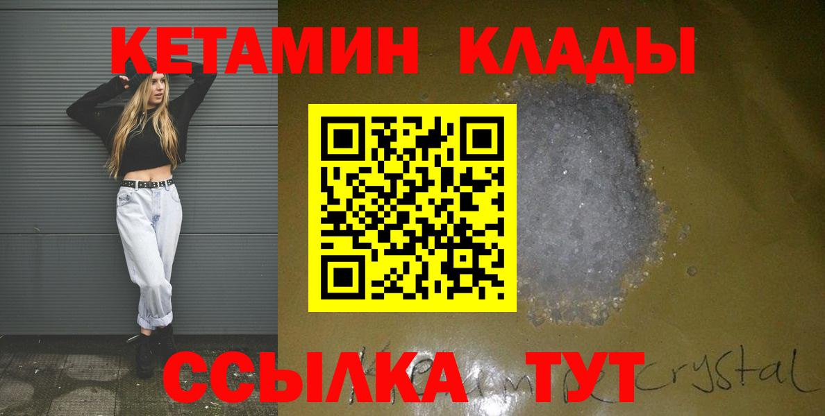 блэк спрут ссылка  Вход с VPN  Пыть-Ях  Кетамин ketamine 