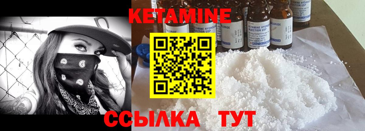 Кетамин VHQ Пыть-Ях