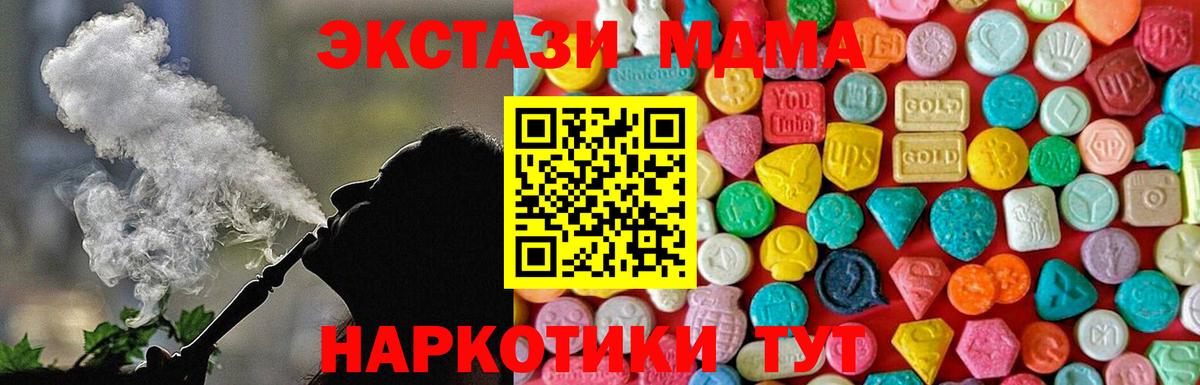 Пыть-Ях  МДМА Molly  Вход с VPN  MDMA кристаллы 