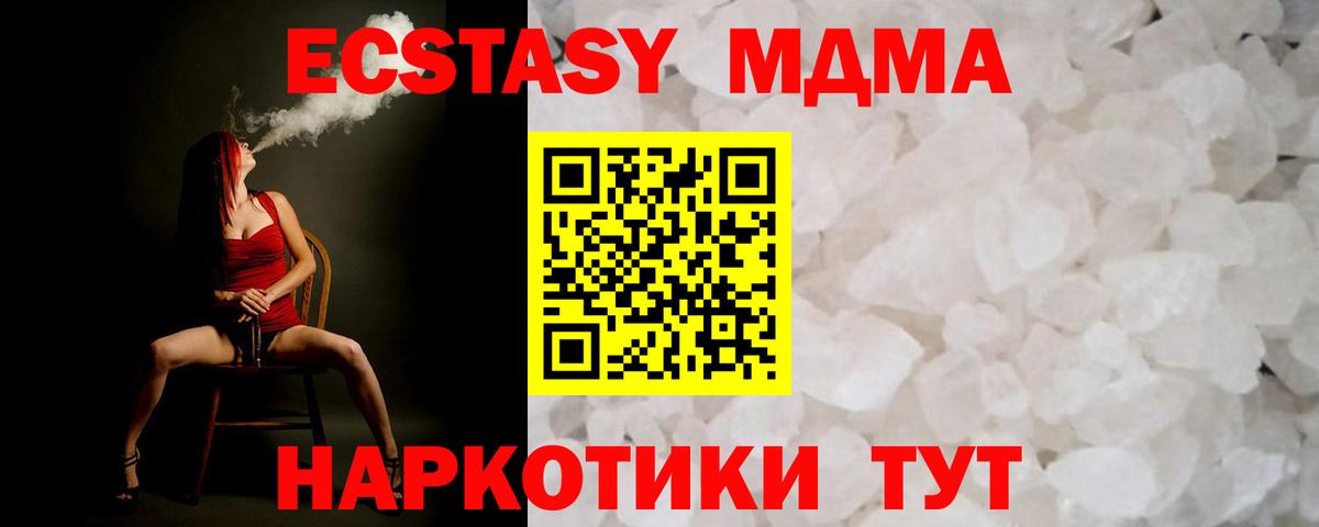 MDMA молли Пыть-Ях