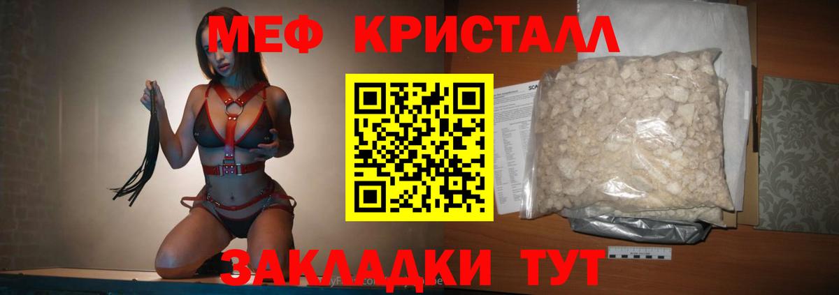 Меф мяу мяу Пыть-Ях