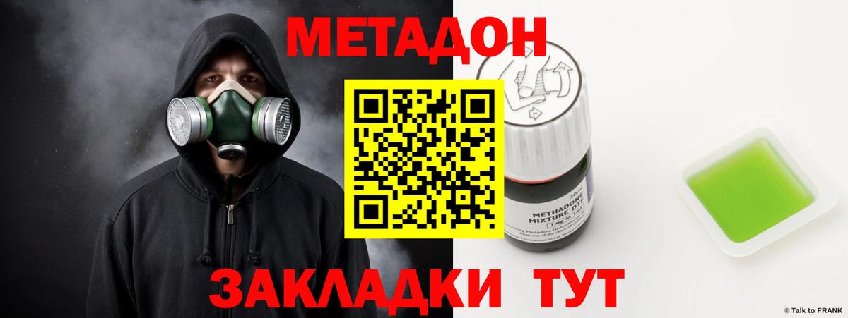 Метадон кристалл  Вход с VPN  Пыть-Ях      Метадон мёд 