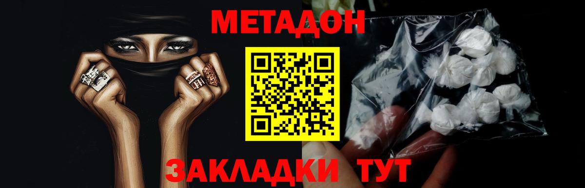 МЕТАДОН VHQ Пыть-Ях