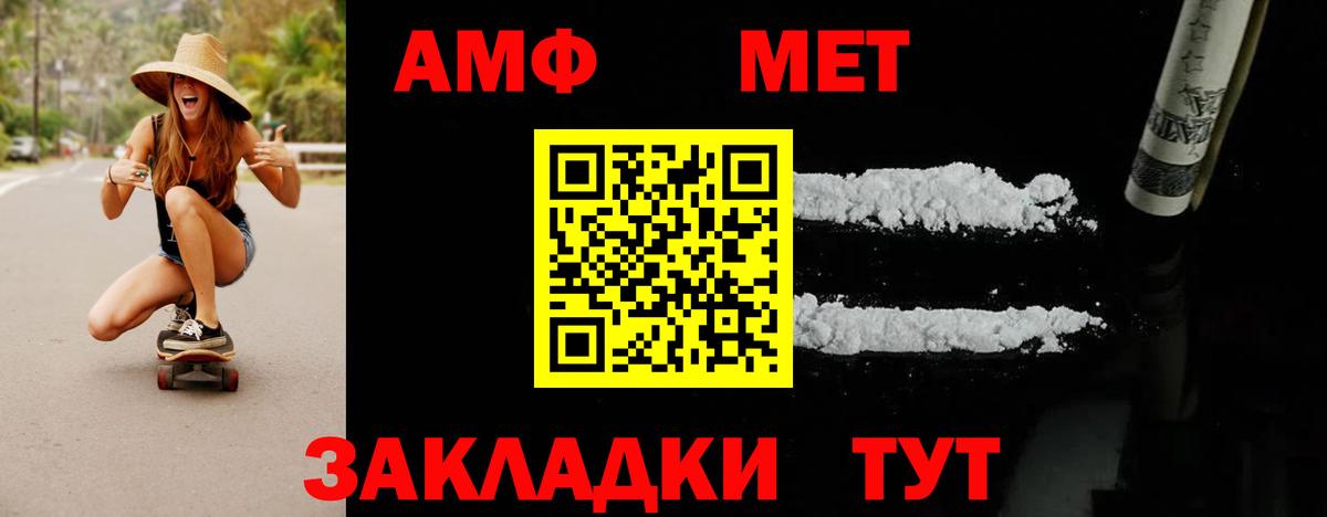 Первитин мет Пыть-Ях