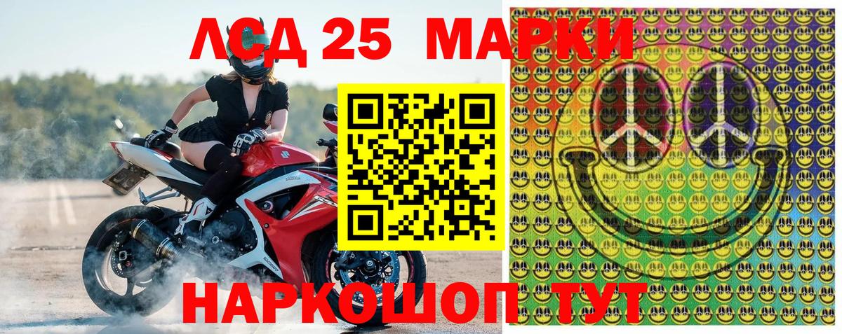 Марки 25I-NBOMe 1,8мг  Марки 25I-NBOMe 1,8мг  Вход с VPN  Пыть-Ях 