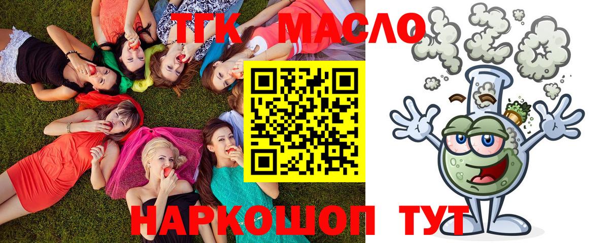 Дистиллят ТГК концентрат  Дистиллят ТГК концентрат  Пыть-Ях  Вход с VPN 